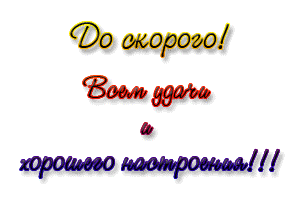 http://krasotulya.ru/smiles/016/082.gif